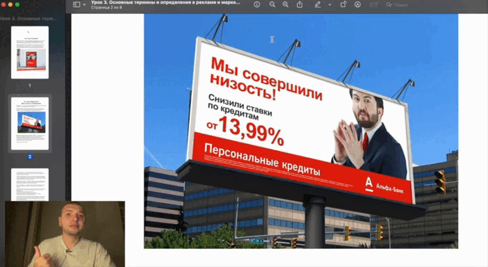Урок 3